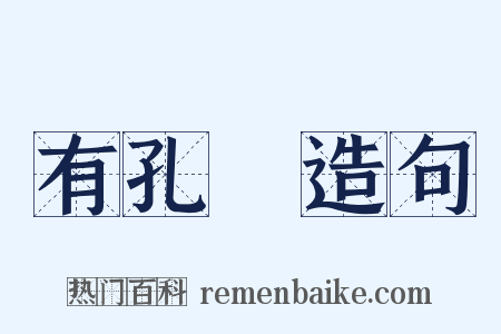 有孔蟲造句是什么意思的图片